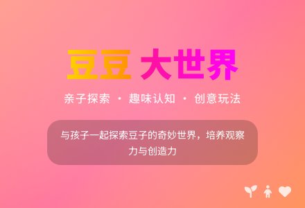 中班主题有趣的豆子教案反思-幼师课件网