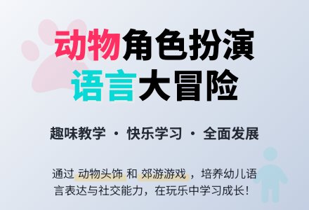 中班主题去游玩教案反思-幼师课件网