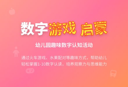 中班主题数字1—10教案反思-幼师课件网