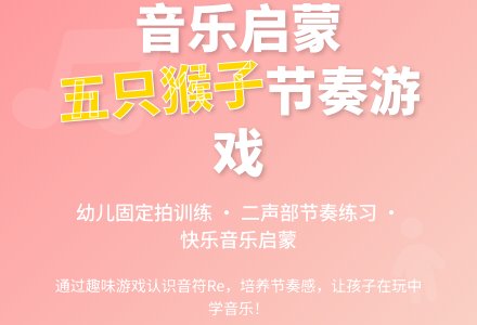中班主题公开课五只猴子教案反思-幼师课件网