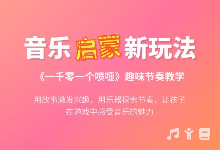 中班主题一千零一个喷嚏教案反思-幼师课件网