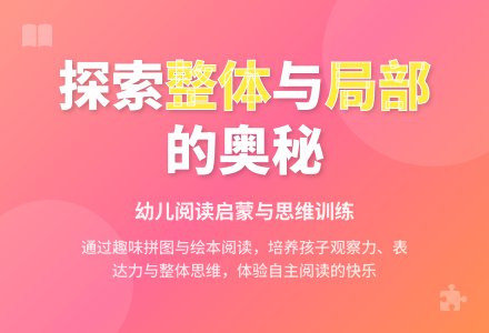 中班主题七只瞎老鼠教案-幼师课件网