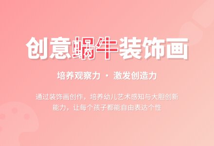 中班主题快乐的蜗牛教案反思-幼师课件网