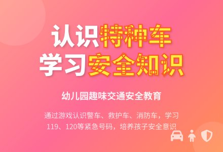 中班主题城市里的公路教案反思-幼师课件网