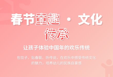 中班主题红彤彤的年教案反思-幼师课件网
