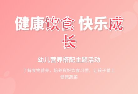 中班主题绿色菜篮子教案反思-幼师课件网