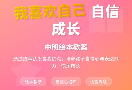 中班主题我爱读书教案反思-幼师课件网