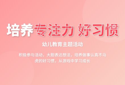 中班主题成语接龙教案-幼师课件网