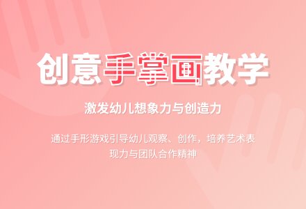 中班主题手掌画教案反思-幼师课件网