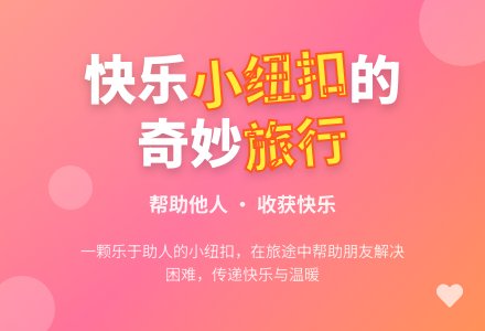 中班主题快乐的纽扣教案反思-幼师课件网