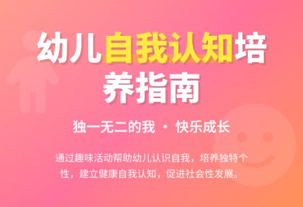 中班主题公开课这是我教案-幼师课件网