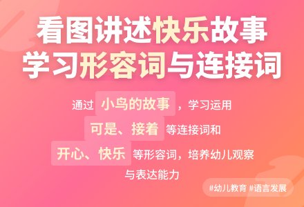 中班主题送小鸟回家教案-幼师课件网