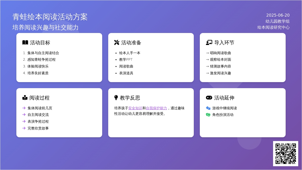 中班主题我才不放手呢教案反思