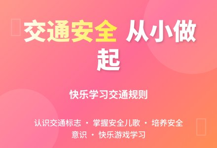中班主题繁忙的马路教案反思-幼师课件网