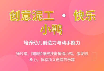 中班主题池塘里的鸭子教案反思-幼师课件网