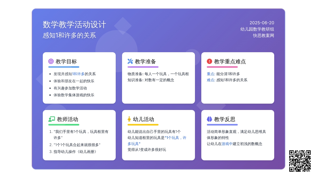 中班主题幼儿园里朋友多教案反思
