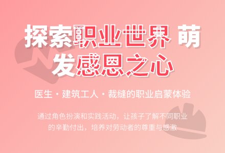 中班主题勤劳的人们教案反思-幼师课件网