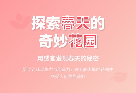 中班主题花园里有什么教案反思-幼师课件网