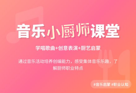 中班主题今天我做小厨师教案反思-幼师课件网