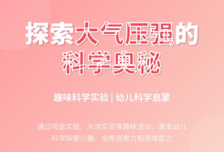 中班主题有力量的空气教案反思-幼师课件网