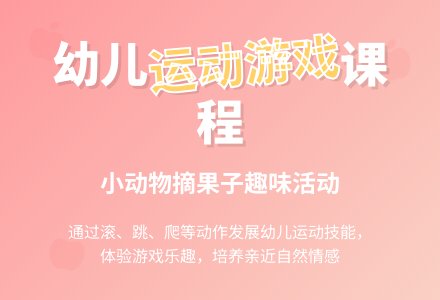 中班主题秋天的画报教案反思-幼师课件网