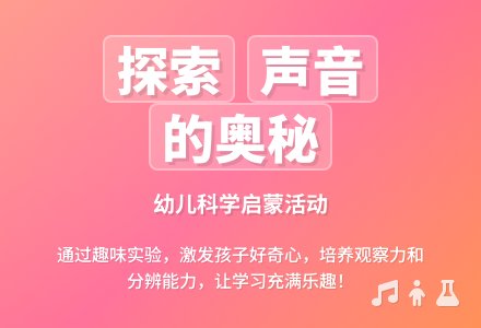 中班主题奇妙的玩具声教案反思-幼师课件网