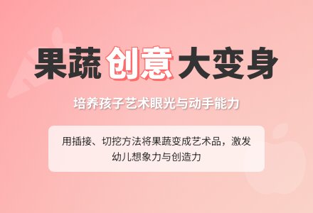 中班主题蔬菜大变身教案反思-幼师课件网