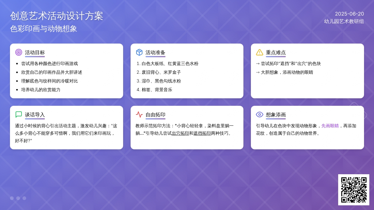 中班主题大背心教案反思