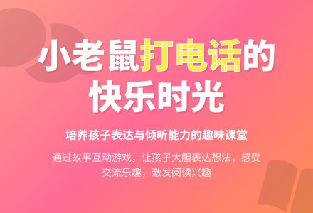 中班主题公开课喇叭花电话教案反思-幼师课件网