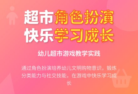 中班主题逛超市教案反思-幼师课件网