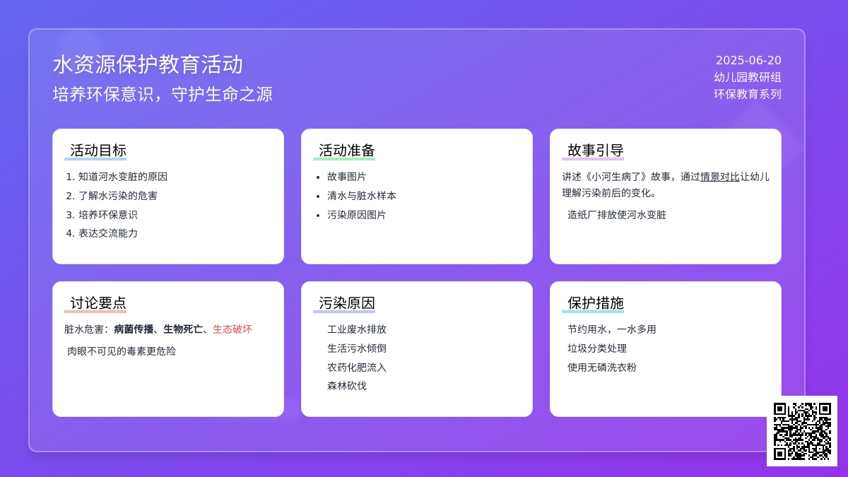 中班主题小河怎么样啦教案反思