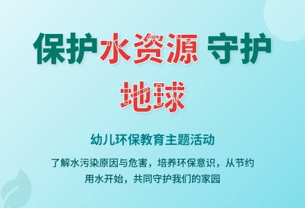 中班主题小河怎么样啦教案反思-幼师课件网