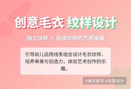 中班主题青草和毛衣教案反思-幼师课件网