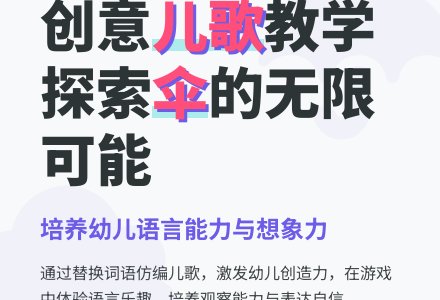 中班主题伞可以做什么教案反思-幼师课件网
