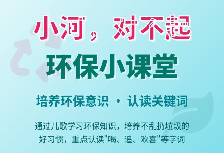 中班主题小河对不起教案反思-幼师课件网