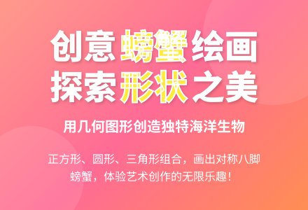 中班主题公开课螃蟹教案反思-幼师课件网