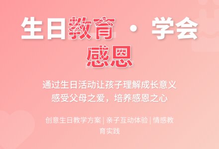 中班主题过生日教案反思-幼师课件网