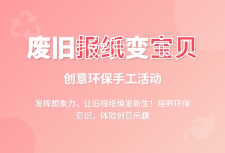 中班主题报纸的烦恼教案-幼师课件网