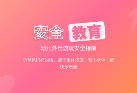 中班主题小羊迷路了教案反思-幼师课件网