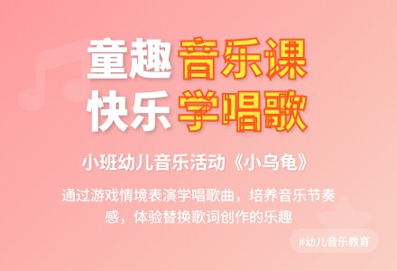 中班主题小乌龟的样子教案反思-幼师课件网