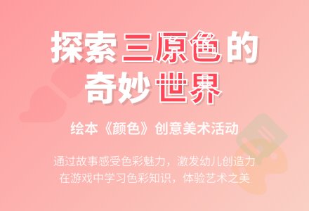 中班主题颜色孩子教案反思-幼师课件网