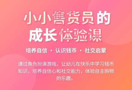 中班主题玩具店教案反思-幼师课件网