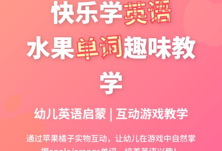 中班主题苹果和橘子教案反思-幼师课件网