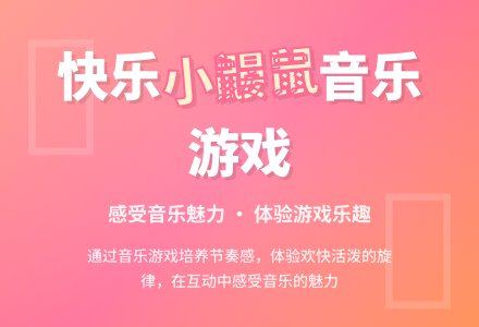 中班主题小鼹鼠和小熊教案反思-幼师课件网