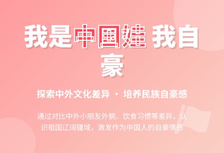 中班主题中国娃娃过新年教案反思-幼师课件网