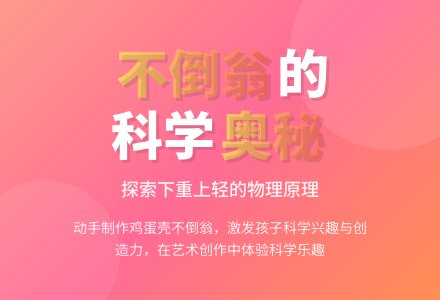中班主题制作不倒玩具教案反思-幼师课件网