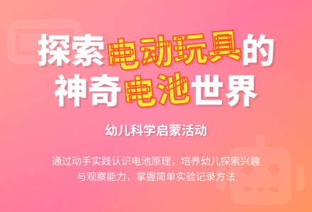 中班主题玩具车教案反思-幼师课件网