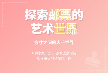 中班主题有趣的邮票教案反思-幼师课件网