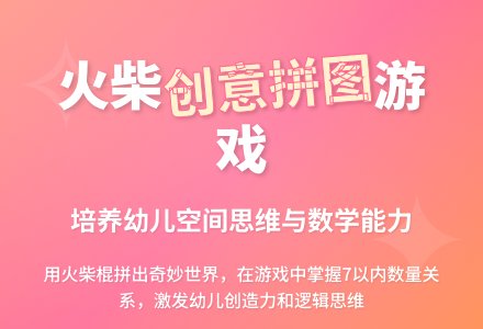 中班主题火柴棒拼小人教案反思-幼师课件网