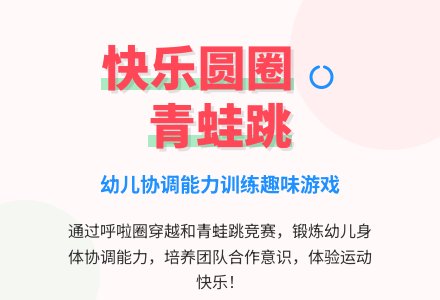 中班主题快乐圆圈圈教案反思-幼师课件网
